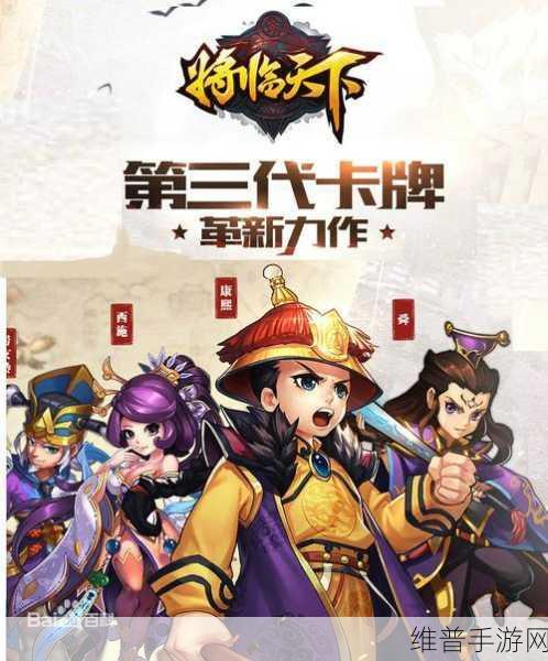 将临天下下载，革新卡牌手游的酷爽实时手操与双策略必杀技全解析