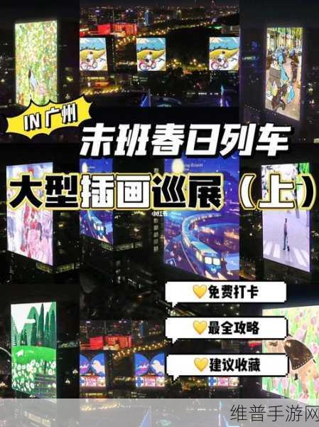 城市巡回列车，沉浸式列车驾驶之旅游戏下载攻略