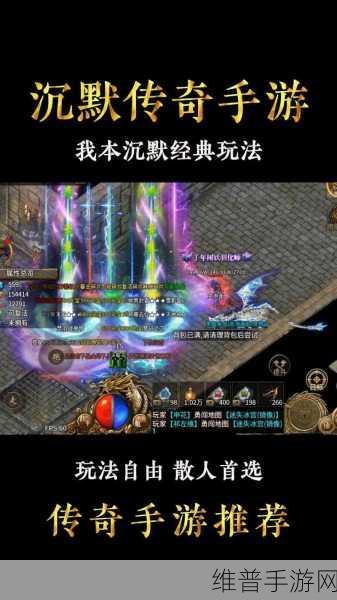 荣耀之怒，探索自主研发的MMORPG传奇手游下载全攻略