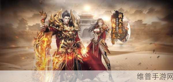 荣耀之怒，探索自主研发的MMORPG传奇手游下载全攻略
