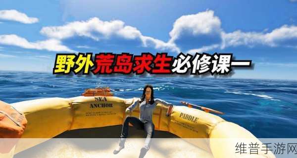 孤岛冒险家，探索未知，挑战极限的生存冒险之旅