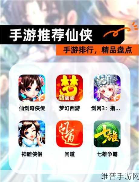 七界传说剑仙无尘版下载，探索仙侠世界的精彩对决之旅