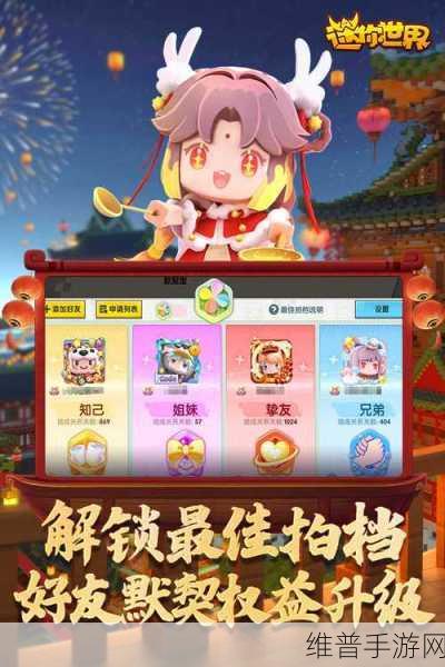 迷你世界官服版下载，探索无限创意的3D像素沙盒游戏指南