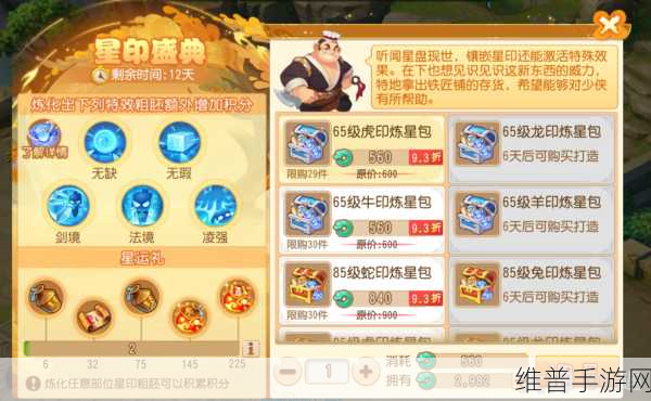 梦幻西游手游时空宝盒的神秘配方全解析