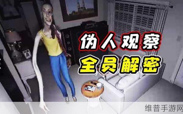 伪人大楼游戏软件手游下载,解锁极具挑战性的益智新体验