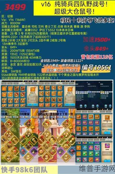 万国觉醒账号与区服切换全攻略指南