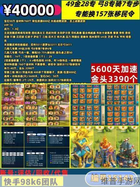 万国觉醒账号与区服切换全攻略指南