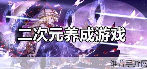 快乐骑士，日系二次元休闲养成之旅全攻略