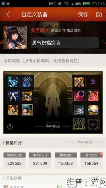 DNF 手游，奶妈勇气祝福堆至 20 级的终极秘籍