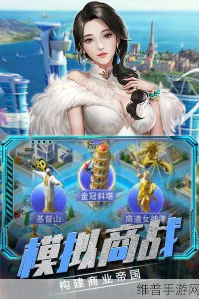 商战创世纪版下载，深度解析非常真实的商业战争类经营模拟养成游戏