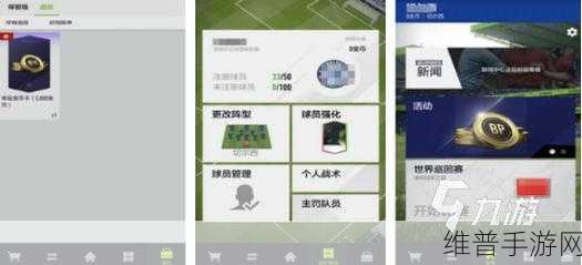 足球防线游戏下载,深度解析足球模拟类游戏的策略与乐趣