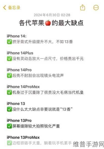 iPhone 14 系列大揭秘，手游玩家的最佳选择