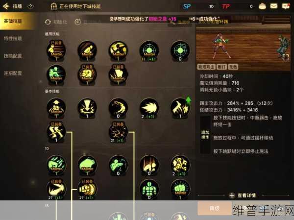 DNF 手游元素师加点全方位指南