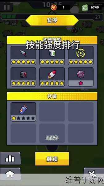 弹壳特攻队第三关技能搭配秘籍大公开