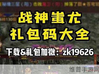 王者传世战神蚩尤正版授权版下载，解锁真正打金赚钱的福利传奇竞技游戏
