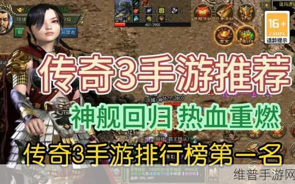 玛法盛世传奇下载，顶级复古引擎重塑指尖热血传奇