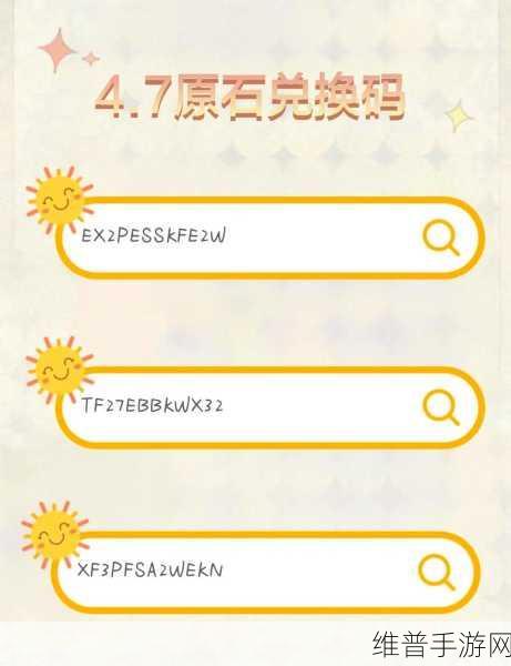 原神兑换码输入位置全攻略，你找对了吗？