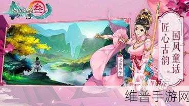 剑歌王朝手游下载,探索极为经典的国风仙侠RPG之旅