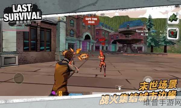 最后生机手游下载，探索浓郁美漫风格的大逃杀竞技新世界