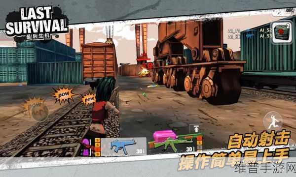 最后生机手游下载，探索浓郁美漫风格的大逃杀竞技新世界