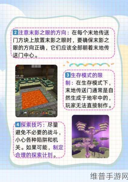 我的世界手游，下界传送门完美建造秘籍