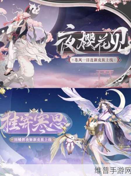 阴阳师待宵姑获鸟花合战新皮肤深度解析