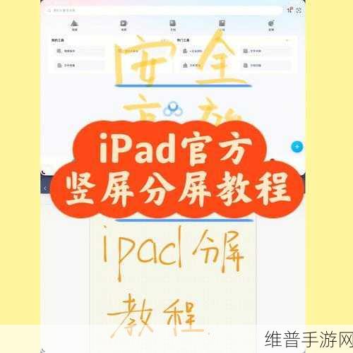 小米手机应用分屏秘籍，畅玩手游新体验