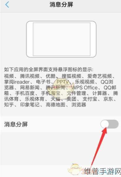 小米手机应用分屏秘籍，畅玩手游新体验