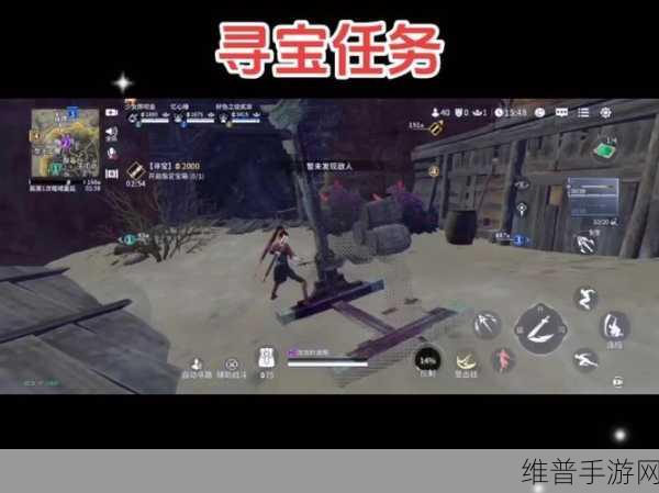 永劫无间手游寻宝任务精准定位指南