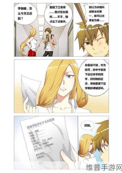 厕所灵异事件游戏攻略,解锁丰富解谜技巧的奇妙之旅