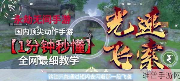 永劫无间悬挂火笼任务完美达成指南