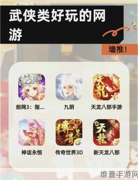 燕山派与百花门下载，青春武侠梦，指尖再续缘