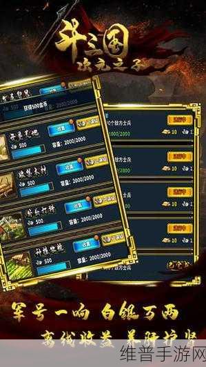 魂斗三国红包版下载,探索玩法简答有趣的三国大世界激斗竞技