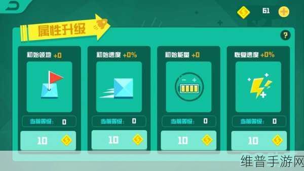 圈地围城大作战中文版下载，领略争夺领地的极致趣味