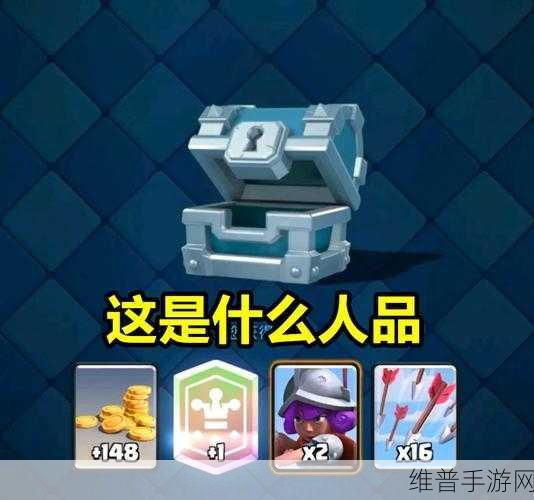 皇室战争宝箱规则全解析，助您称霸战场
