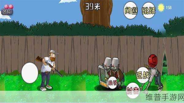 戴夫大战僵尸高难度版，经典策略塔防的战斗新体验