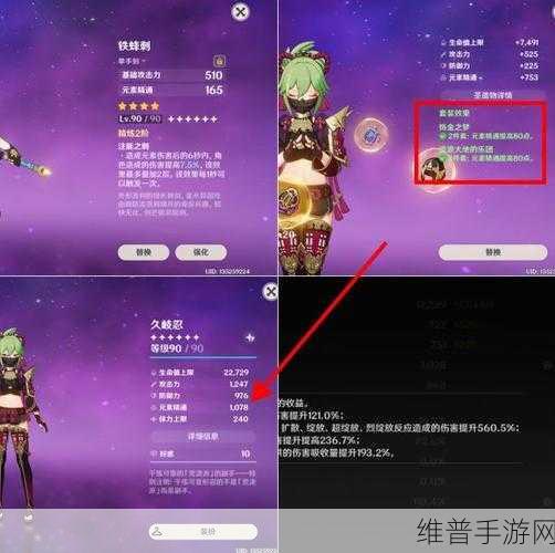 原神久岐忍技能与天赋全解析