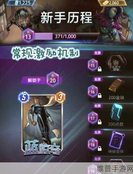 漫威英雄战争，策略卡牌新纪元全面解析
