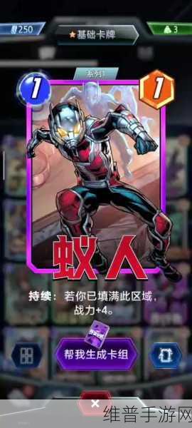 漫威英雄战争,策略卡牌新纪元全面解析