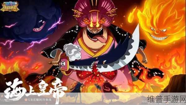 航海王燃烧意志周年庆开放时间全揭秘