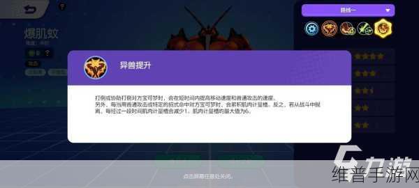 宝可梦大集结爆肌蚊获取全攻略