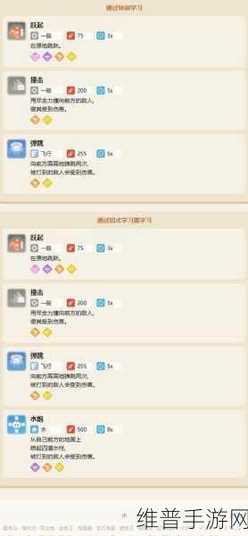 宝可梦大探险进化秘籍，全面攻略指南