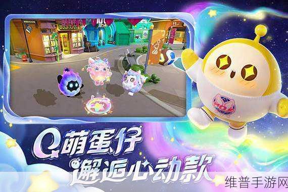 蛋仔派对先锋服2023下载，欢乐对决，动作无限