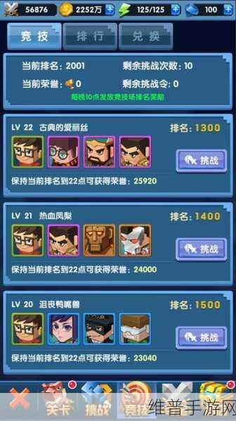 粘人竞技场游戏下载,解锁冒险对战新技巧