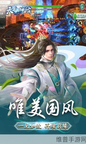 天命大战神话手游下载，开启你的冒险战斗之旅