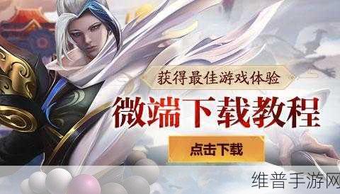 天命大战神话手游下载,开启你的冒险战斗之旅