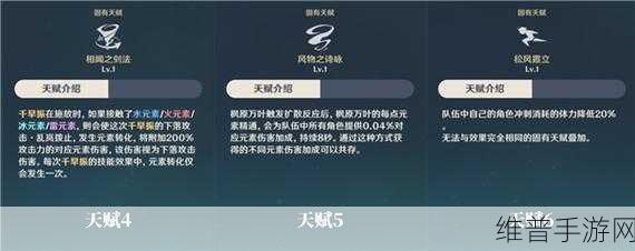 原神万叶天赋解析与最佳选择攻略