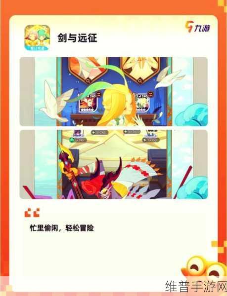 探索无限可能，大家的角色扮演游戏F版下载全攻略