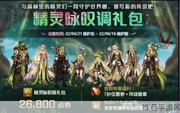 DNF 手游女鬼剑限时活动惊喜不断，防具自选礼包大放送