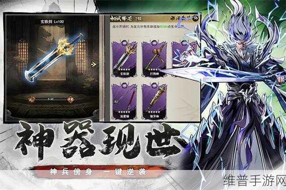 仙剑封魔版下载，开启超爽仙魔争霸的冒险之旅